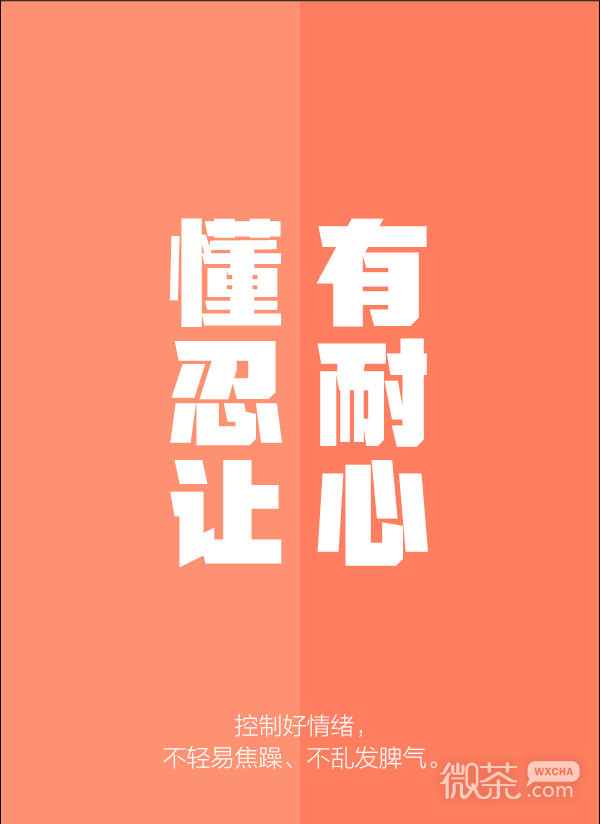 励志有道理的纯色背景纯文字微信背景图