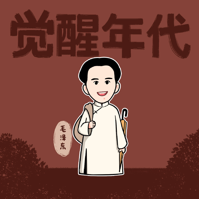 觉醒年代卡通版人物聊天背景图