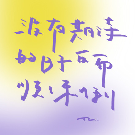 好看配色背景文字朋友圈背景