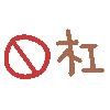 可爱迷你动态文字微信表情包