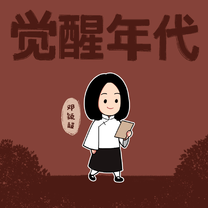 觉醒年代卡通版人物聊天背景图