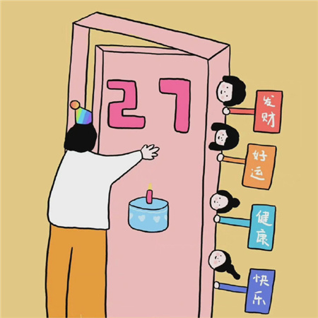 生日快乐朋友圈背景图