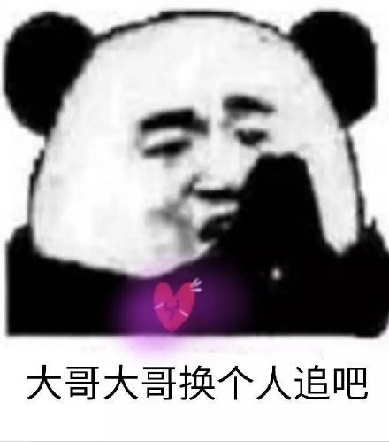 沙雕熊猫头yyds微信表情包