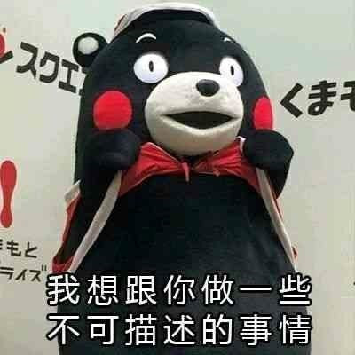 又有意思又可爱的微信表情包