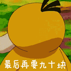 抖音可达鸭表情包gif大全