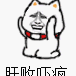 沙雕动态微信小表情包