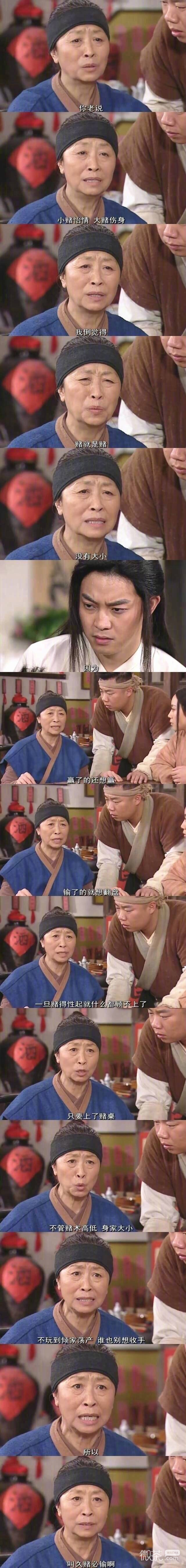 武林外传里三观超正的经典台词