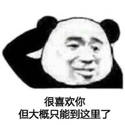 最新出炉的熊猫头微信表情包