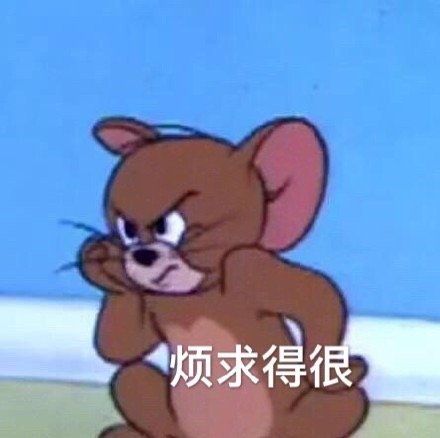 沙雕猫和老鼠系列微信表情包