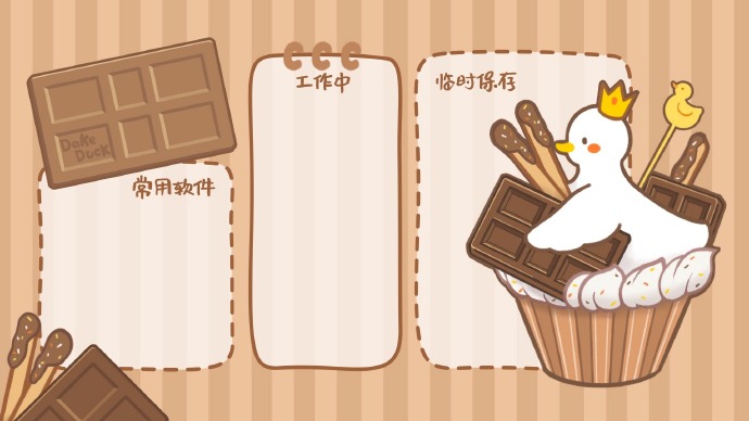 实用的电脑分区壁纸图片素材