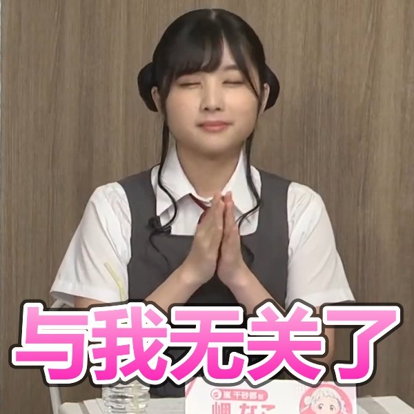 lovelive可爱微信表情包