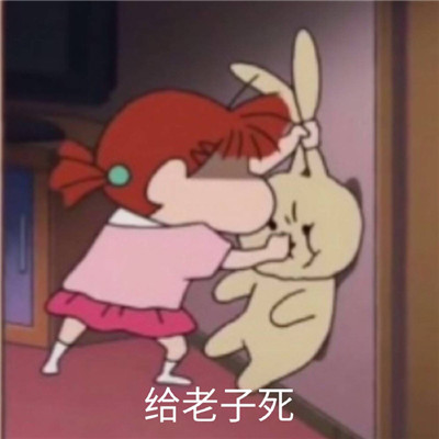 生气暴走不服干架微信表情包