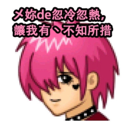 葬爱家族卡通非主流个性微信头像