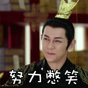 汪东城搞笑动态微信表情包