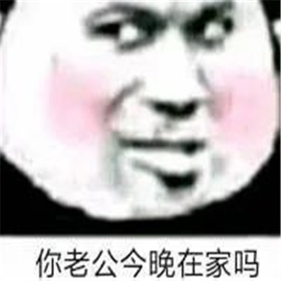 怼人骂人必备熊猫头微信表情包