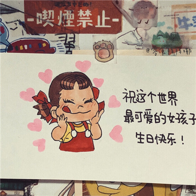 最新版实用庆生表情包