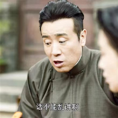 《觉醒年代》陈独秀微信表情包