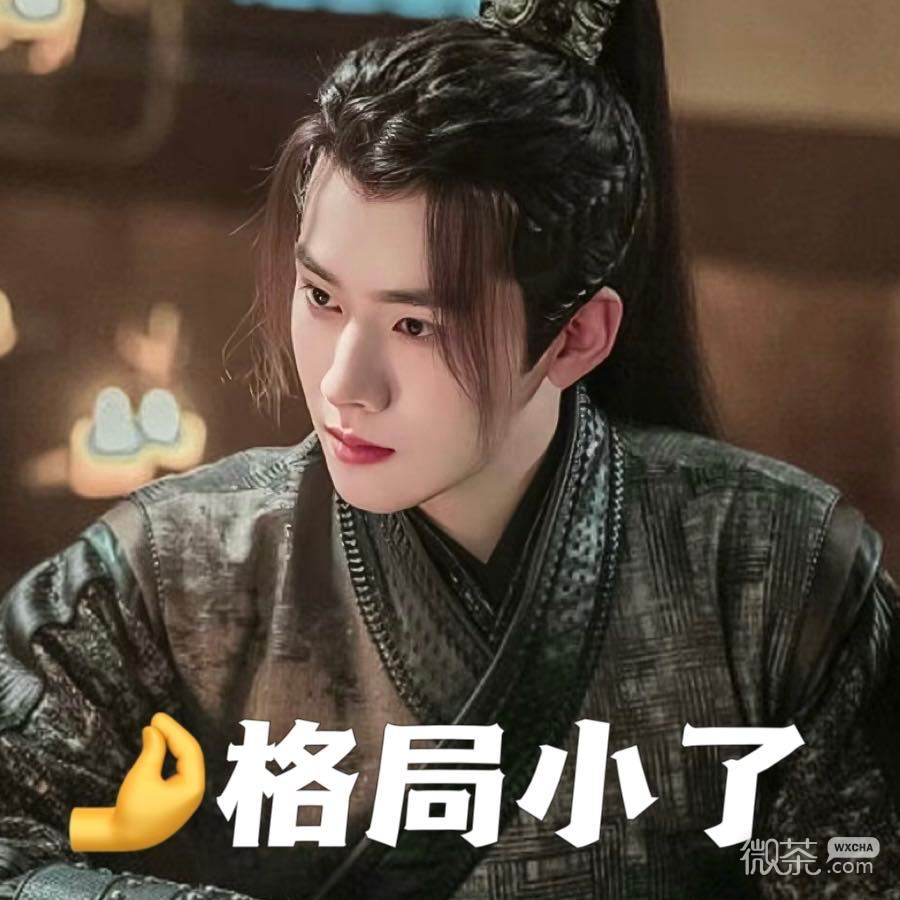 《国子监》可爱微信表情包