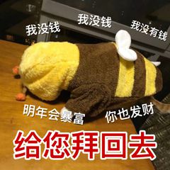 沙雕拜年微信表情包