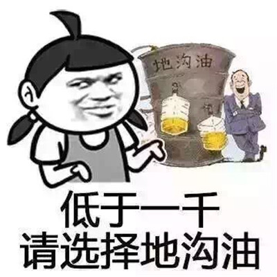 月薪与旅游的搞笑表情包