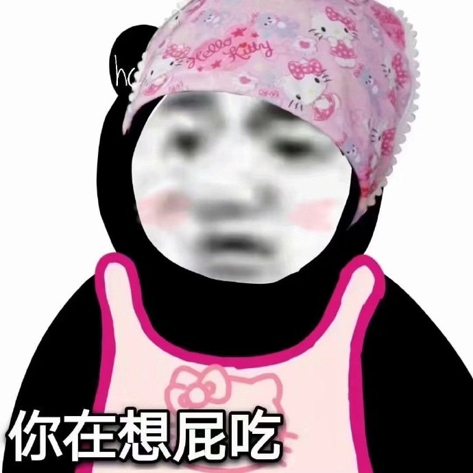 专业怼人搞笑微信表情包