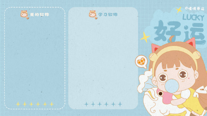 实用的软件分区电脑壁纸