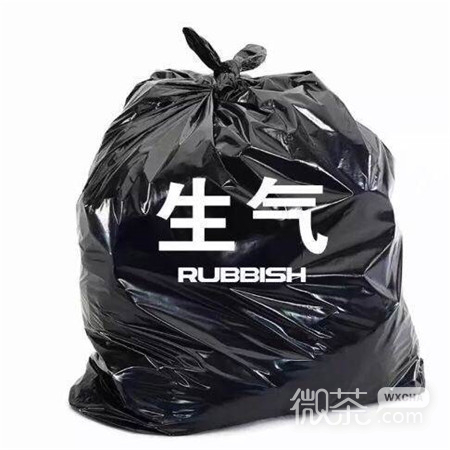 扔掉圾和霉运的微信素材图片