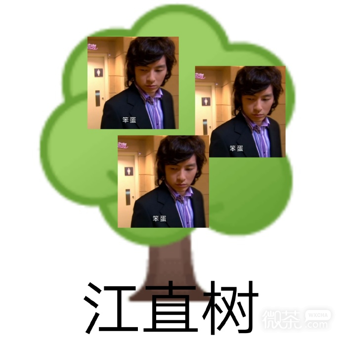 植树节搞笑微信表情包