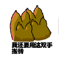 动物版打工人微信表情包