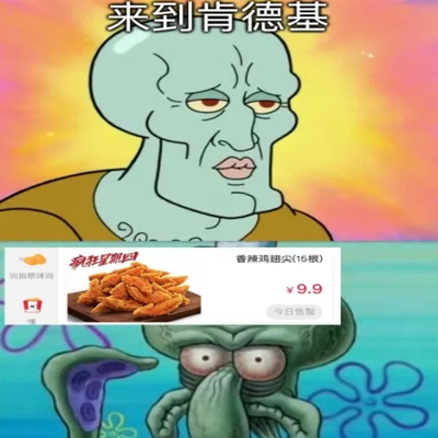 肯德基疯狂星期四搞笑表情