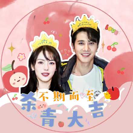 不期而至静英夫妇杀青微信头像