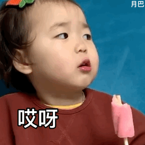 黄夏温宝宝哎呀系列撒娇卖萌微信表情包