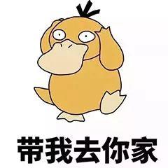 抖音可达鸭表情包gif大全