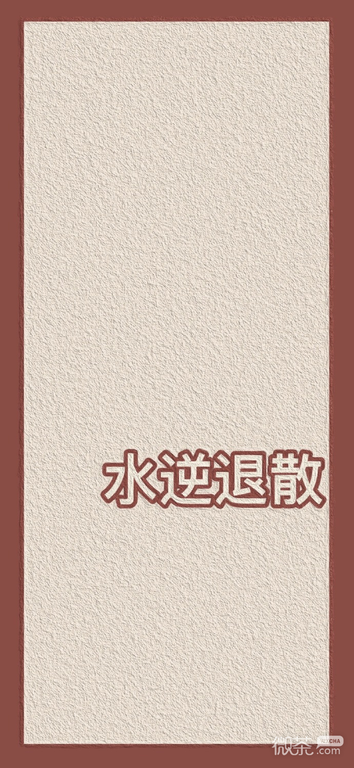 纯文字祝福微信朋友圈配图