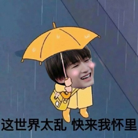 可爱的刘宇搞笑微信表情包