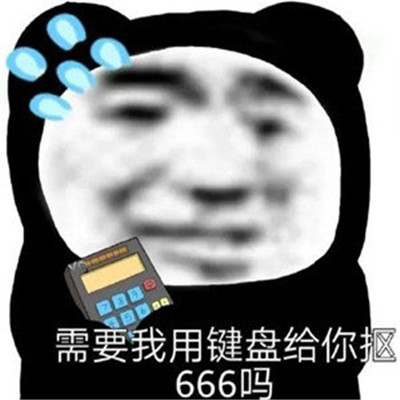 最新出炉的熊猫头微信表情包