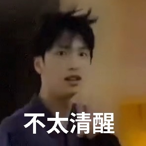 时代少年团严浩翔超可爱微信表情包