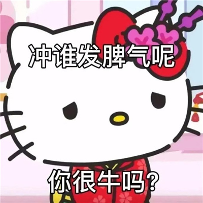 聊天一定用得上的趣味表情包