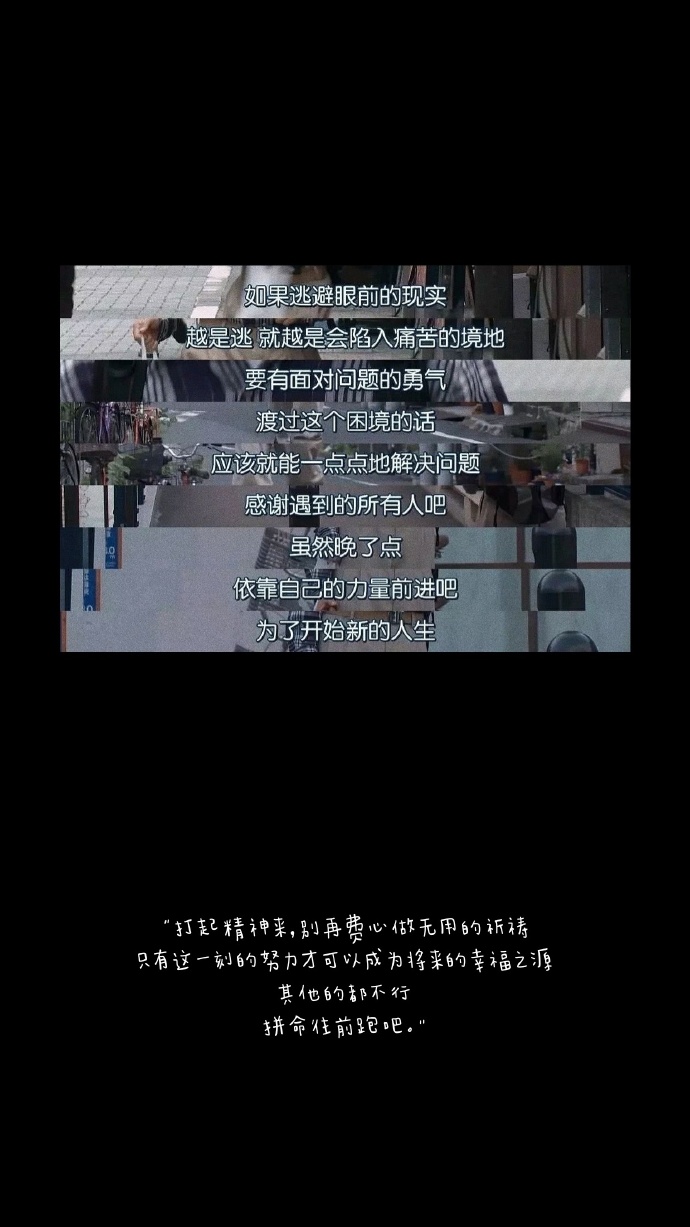 加油打字的文字微信朋友圈背景图