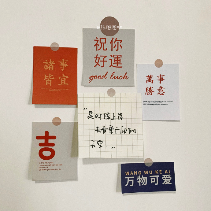 励志的逢考必过微信素材图