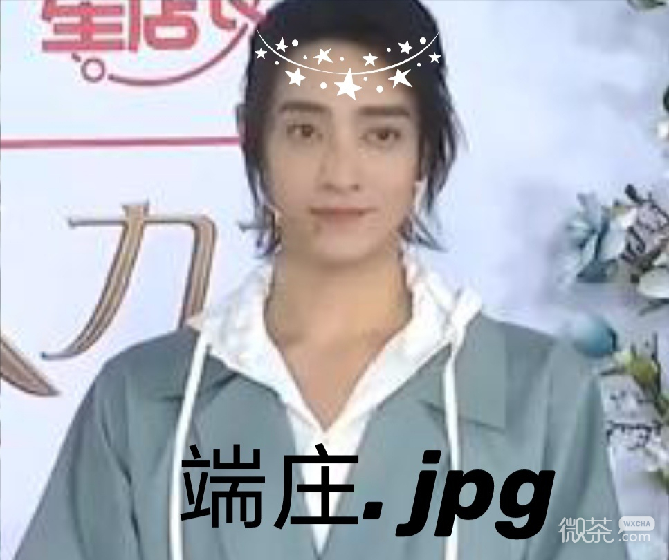 郑云龙萌萌哒微信表情包
