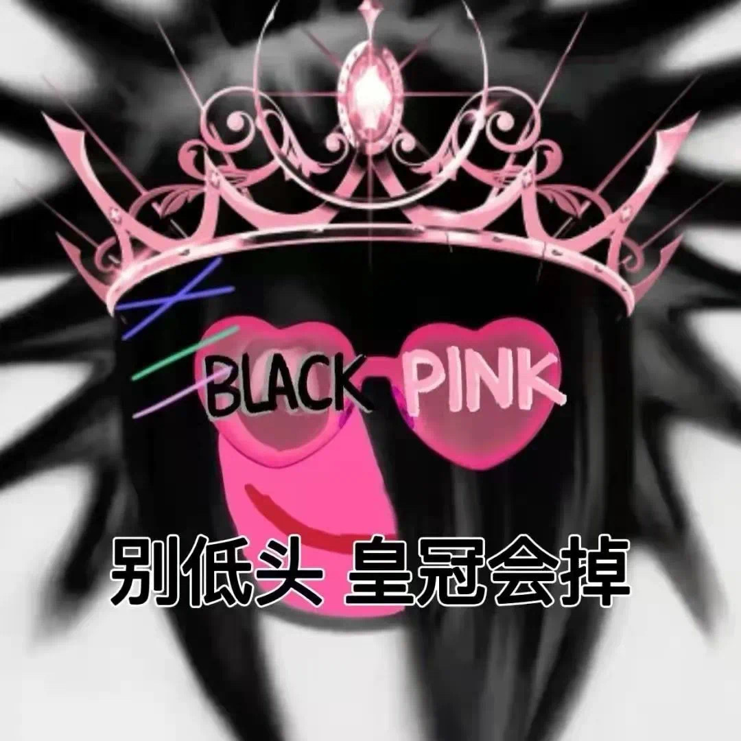 杀马特超非主流微信表情包