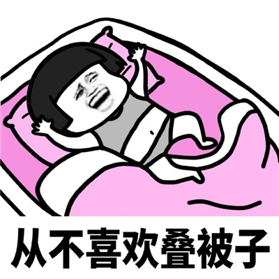 很真实的中年少女表情包