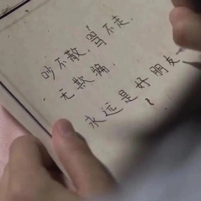 有点小清新的励志文字朋友圈配图
