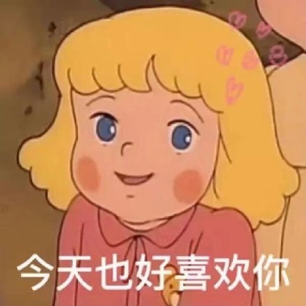 小可爱莎拉公主微信表情包