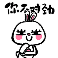 卡通形象白小白微信表情包
