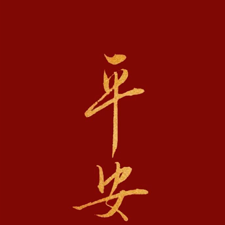 文字控最火唯美红色聊天背景图