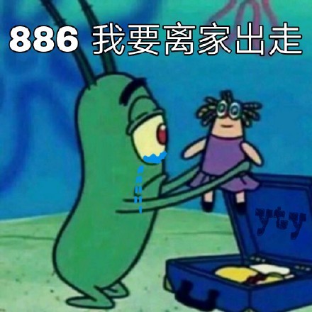 海绵宝宝沙雕可爱微信表情包