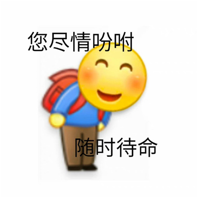 打工人卑微搞笑表情