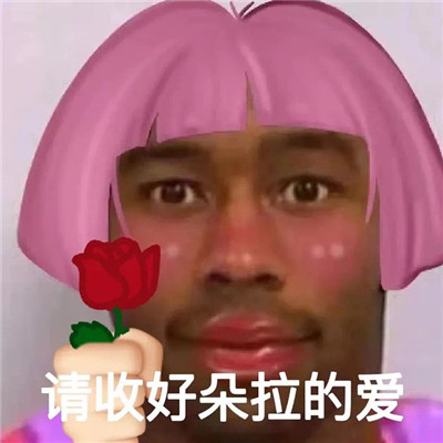 非主流朵拉表情包